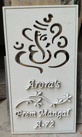 Ganesha Motif Custom Entrance Nameplate — OS-SM-099