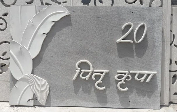 Leaf Accent Custom Stone Nameplate — OS-SM-080 Custom Murals